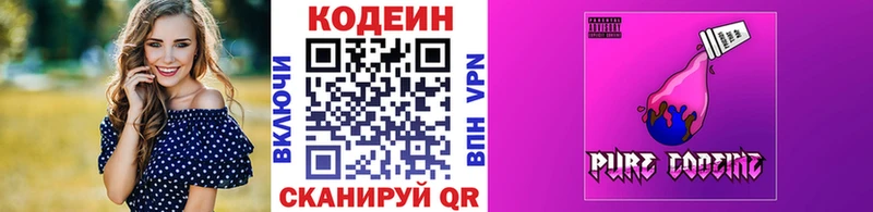 Купить где  Никольск  Codein Purple Drank 