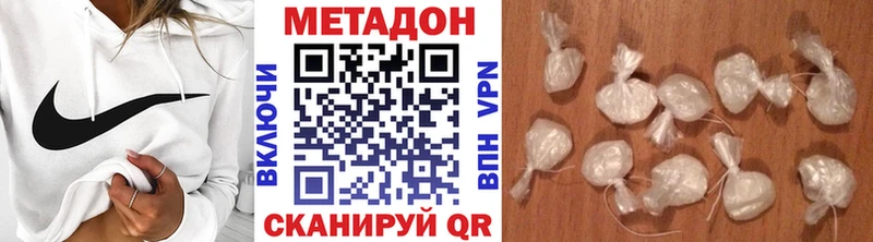 Метадон белоснежный  Купить  Никольск 